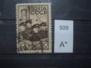 Фото марки СССР 1938г