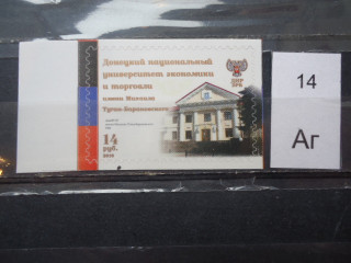 Фото марки Донецкая Народная Республика 2016г **