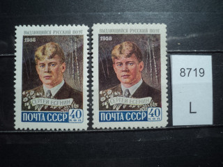 Фото марки СССР 1958г /разный цвет/ **