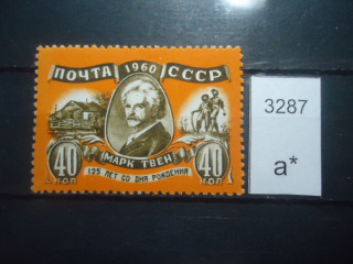 Фото марки СССР 1960г **