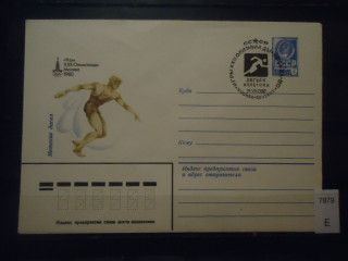 Фото марки СССР 1979г конверт спец гашения