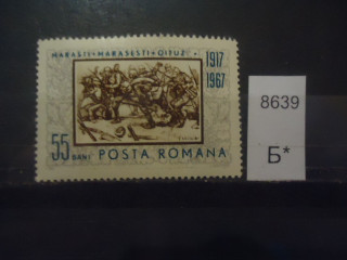 Фото марки Румыния 1967г **
