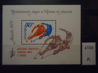 Фото марки СССР 1979г блок надпечатка **