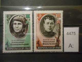Фото марки СССР 1969г серия **