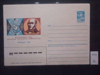 Фото марки CCCР 1986г конверт **