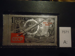 Фото марки СССР 1961г (тип II) фольга **