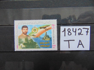 Фото марки Иран марка 1999г **