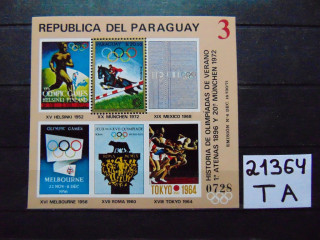 Фото марки Парагвай блок авиапочта 1972г **