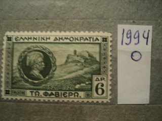 Фото марки Греция 1926г **