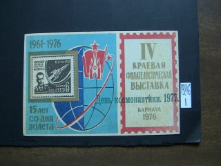 Фото марки СССР 1977г блок *