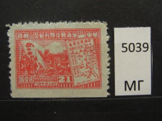 Фото марки Китай 1949г *
