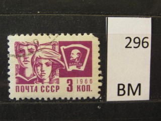 Фото марки СССР 1966г