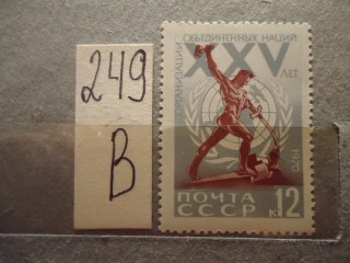 Фото марки СССР 1970г **