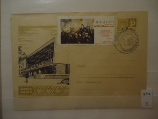 Фото марки СССР 1967г конверт со спецгашением