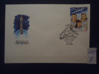 Фото марки СССР 1983г конверт спецгашение