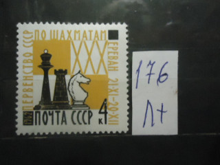 Фото марки СССР 1962г (2782) **
