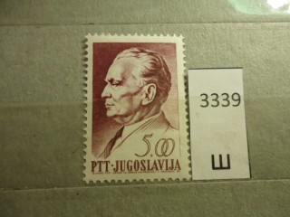 Фото марки Югославия 1967г **