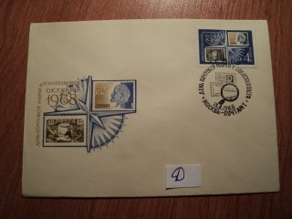 Фото марки СССР конверт 1963г
