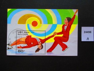 Фото марки Вьетнам 1990г блок
