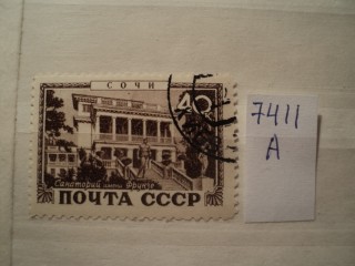 Фото марки СССР 1940-50гг