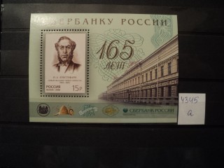 Фото марки Россия блок 2006г **