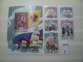 Фото марки Россия 1997г **