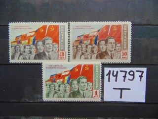 Фото марки СССР серия 1950г **