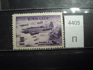 Фото марки СССР 1946г **