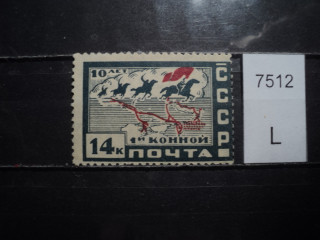 Фото марки СССР 1920-30гг **