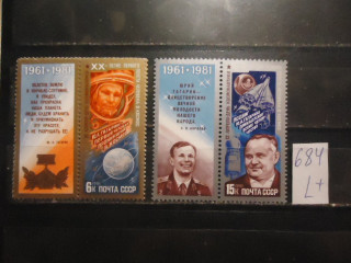 Фото марки СССР 1981г (5174-76) с купоном **