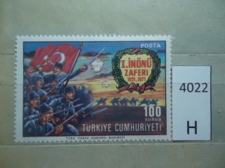 Фото марки Турция 1971г **