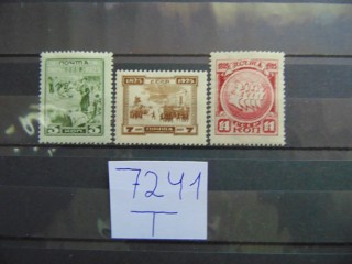 Фото марки СССР серия 1925г *