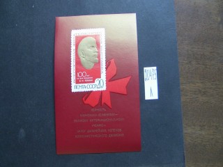Фото марки СССР 1970г блок **