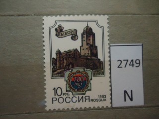 Фото марки Россия 1993г **