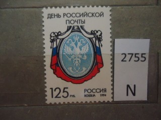 Фото марки Россия 1994г **