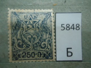 Фото марки Армения 1922г