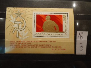 Фото марки СССР блок 1970г **