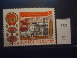 Фото марки СССР 1969г **