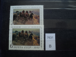 Фото марки СССР 1982г (разный оттенок) **