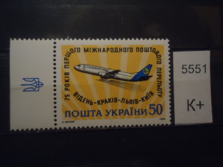 Фото марки Украина 1993г с купоном **