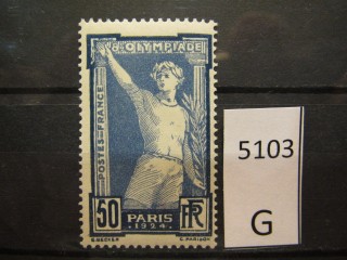 Фото марки Франция 1924г *