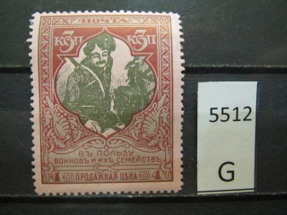 Фото марки Российская Империя 1914г *