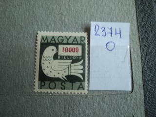 Фото марки Венгрия 1946г **