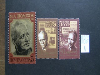 Фото марки СССР 1985г серия **