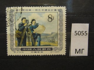 Фото марки Китай 1955г