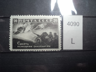 Фото марки CCСР 1940-50гг **