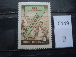 Фото марки СССР 1950-60гг **