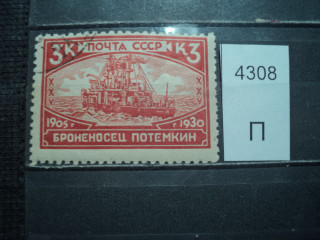 Фото марки СССР 1930г