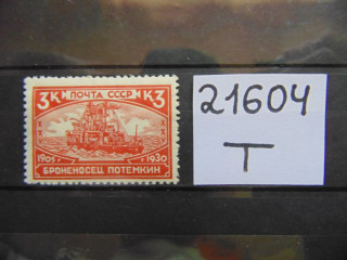 Фото марки СССР 1930г **