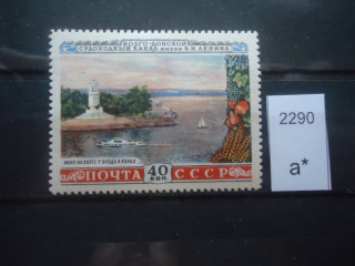 Фото марки СССР 1953г **